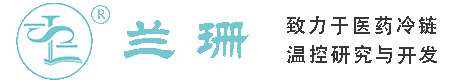 铁岭干冰厂家_铁岭干冰批发_铁岭冰袋批发_铁岭食品级干冰_厂家直销-铁岭兰珊干冰厂